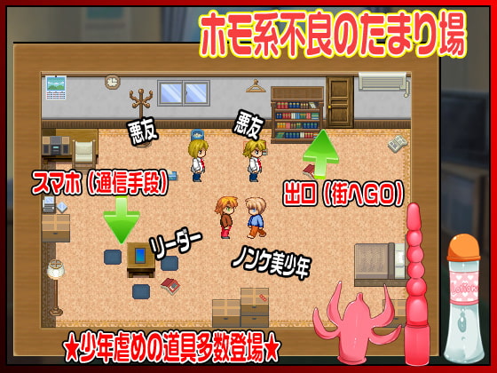 ノンケ美少年をホモ同級生のたまり場に入れてみた