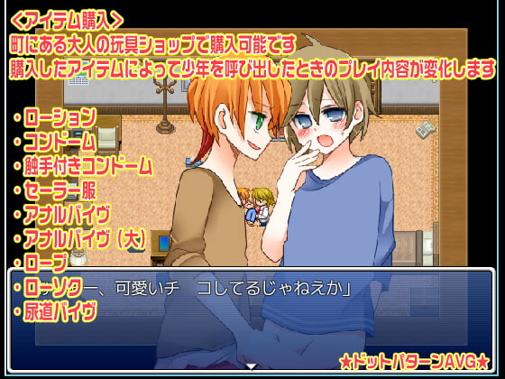 ノンケ美少年をホモ同級生のたまり場に入れてみた