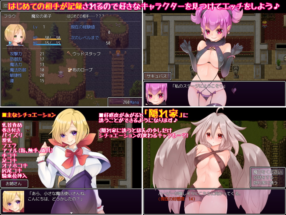 Witch's disciple ～魔力集めRPG 魔女の弟子～