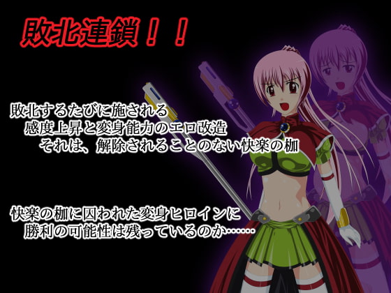 退邪天騎ステルラヴェント～天騎淫辱改造計画～