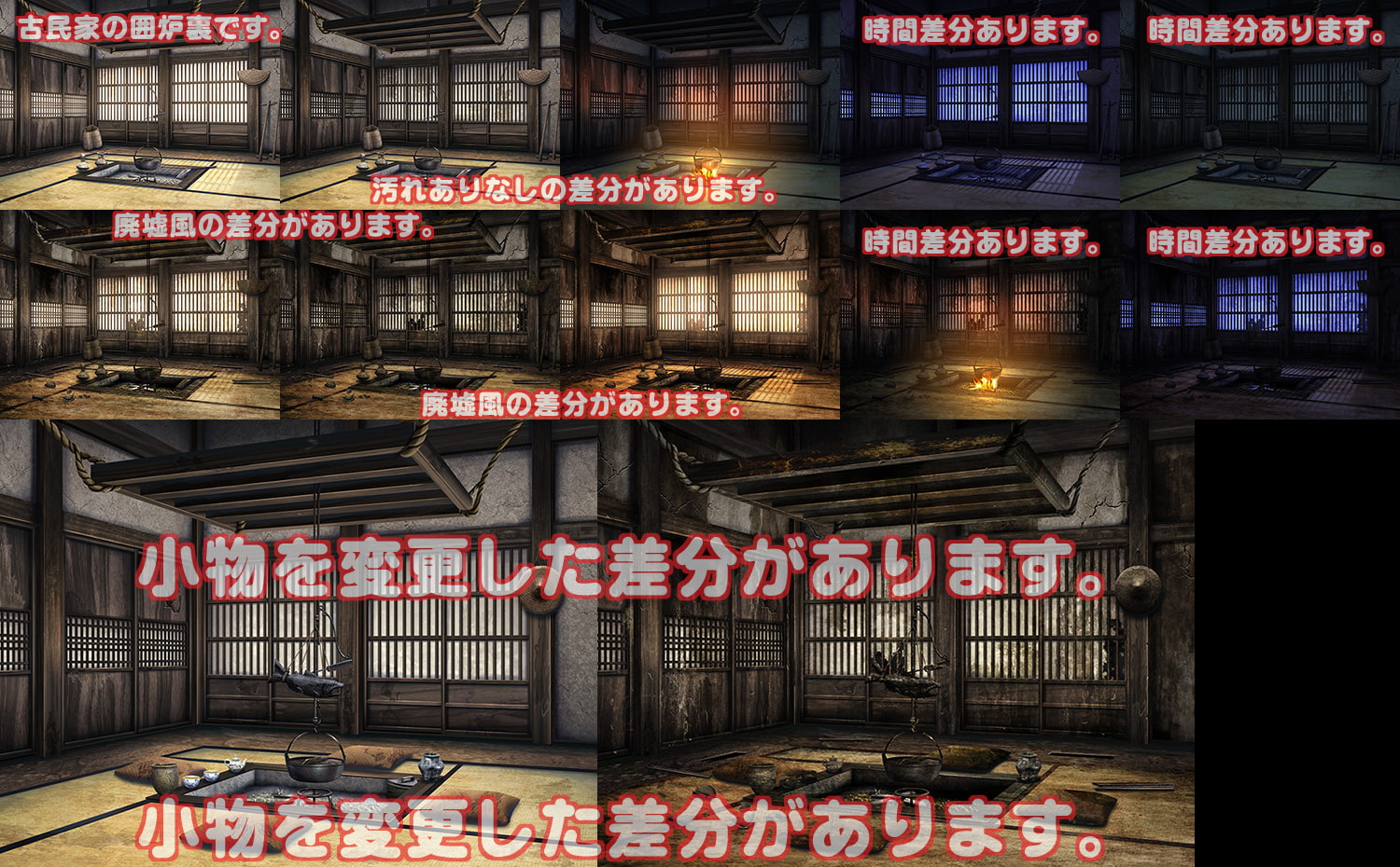 著作権フリー背景CG素材「古民家の囲炉裏」