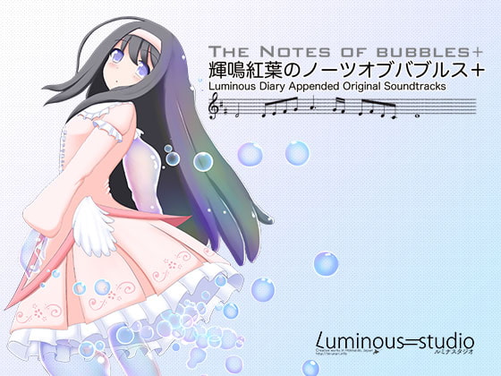 輝鳴紅葉のノーツオブバブルス+ -Luminous Diary Appended Original Soundrtacks