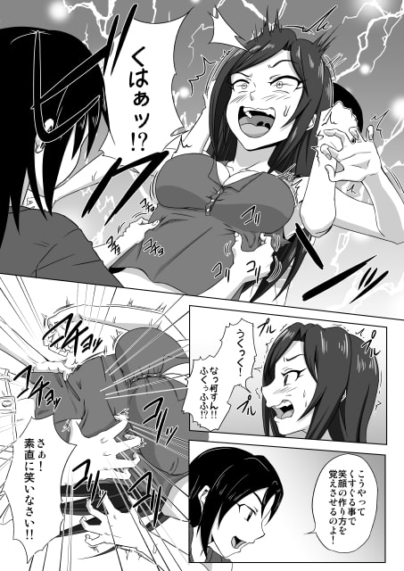 特訓!たくみんスマイル