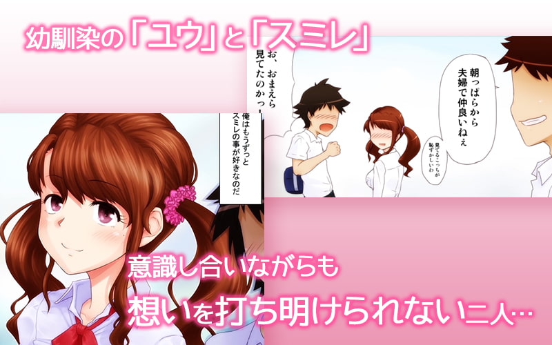 両想いだった幼馴染が、DQNのチ○ポ中毒になっちゃうまで。第1話(モーションコミック版)