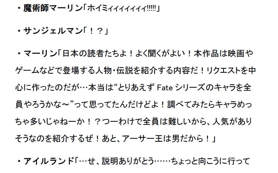 「アレ」の元ネタたち