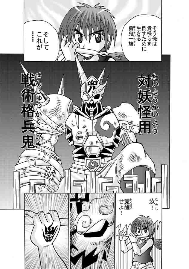 格兵鬼カブト