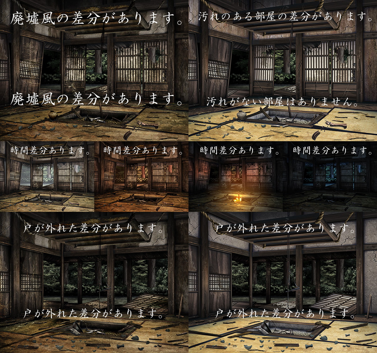 著作権フリー背景CG素材「荒らされた古民家」