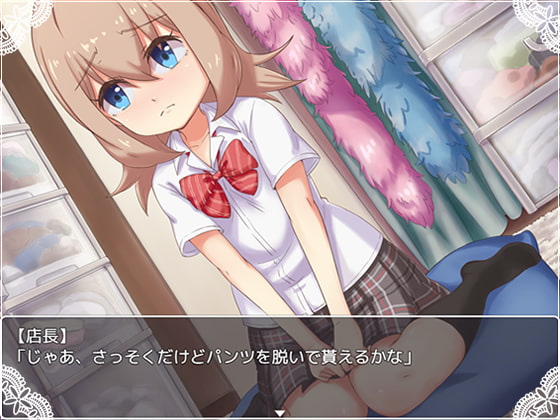 ブルセラクエスト