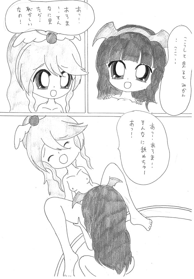 ないしょのらぁら！3