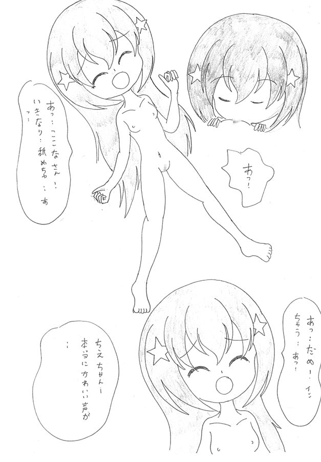 ひなゆりトゥインクルスター ～ラブセカンドステージ～