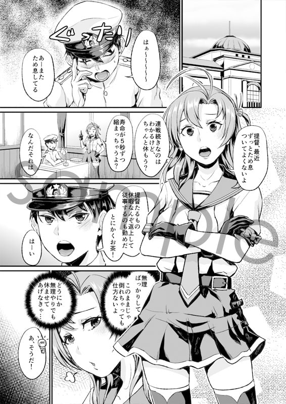 NONSTOP!衣○さん