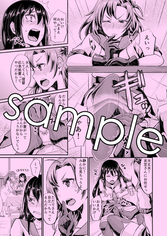 NONSTOP!衣○さん