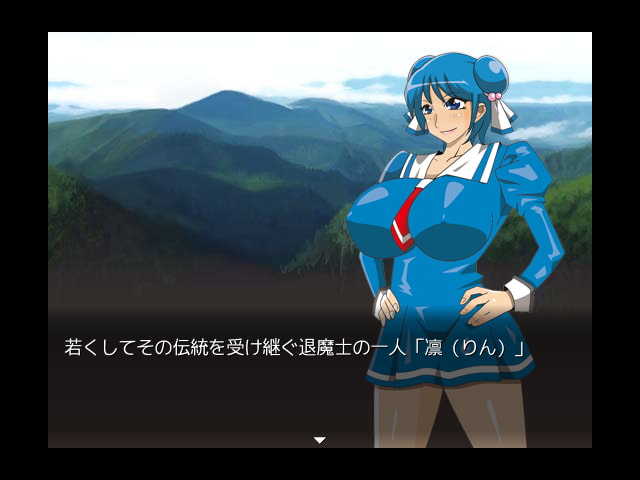 怪奇ハンター凛