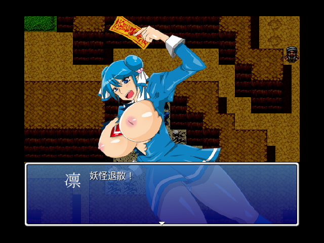 怪奇ハンター凛