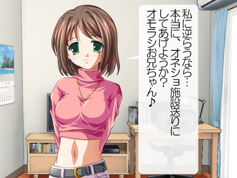 妹とその友だちがオネショ兄にお尻叩きのお仕置き!