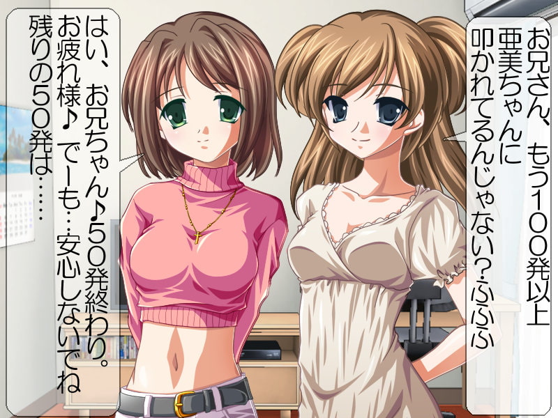 妹とその友だちがオネショ兄にお尻叩きのお仕置き!
