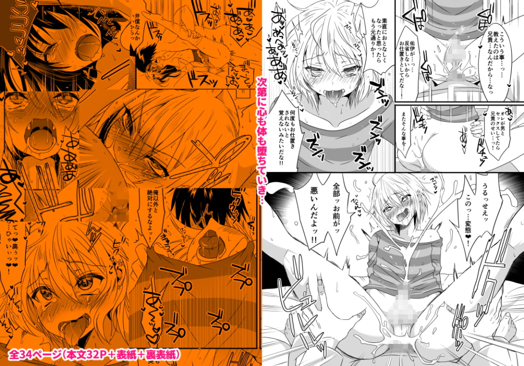 兄に勝てないっ!