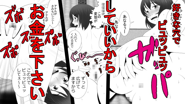 金を払えば妻の穴は誰でも使える