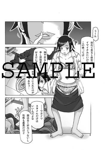 たまたま通り掛った就活中の女子大生に着替えて