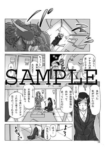 たまたま通り掛った就活中の女子大生に着替えて