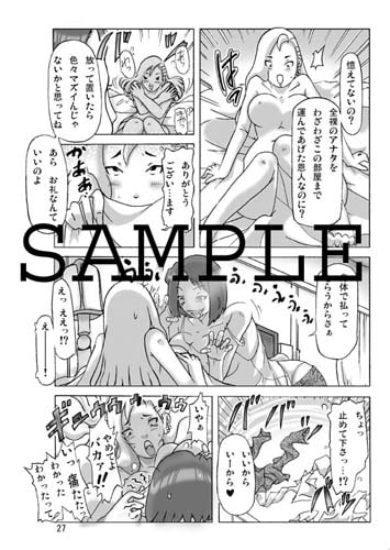 たまたま通り掛った就活中の女子大生に着替えて
