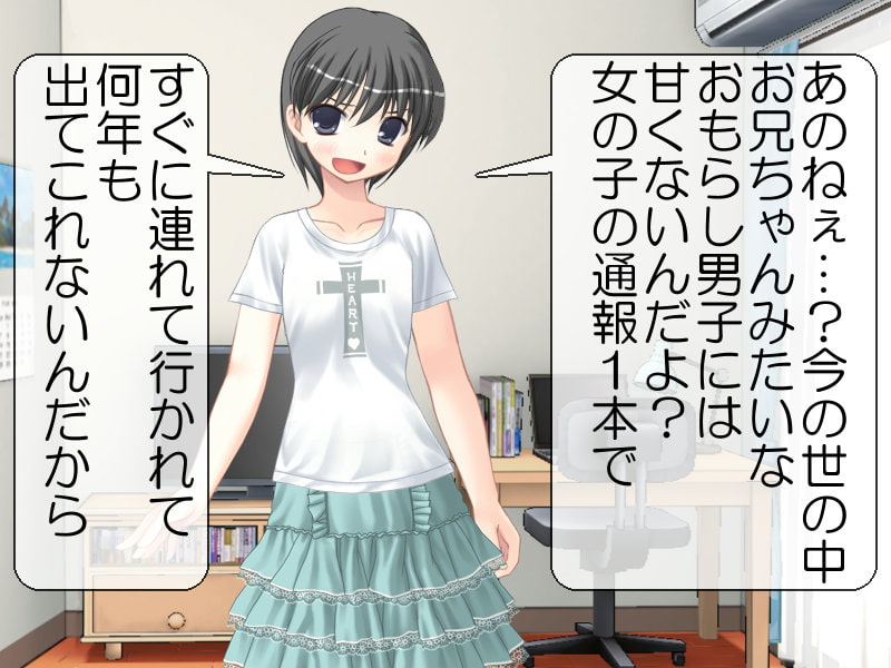 妹と親戚の女の子からオネショのお仕置き