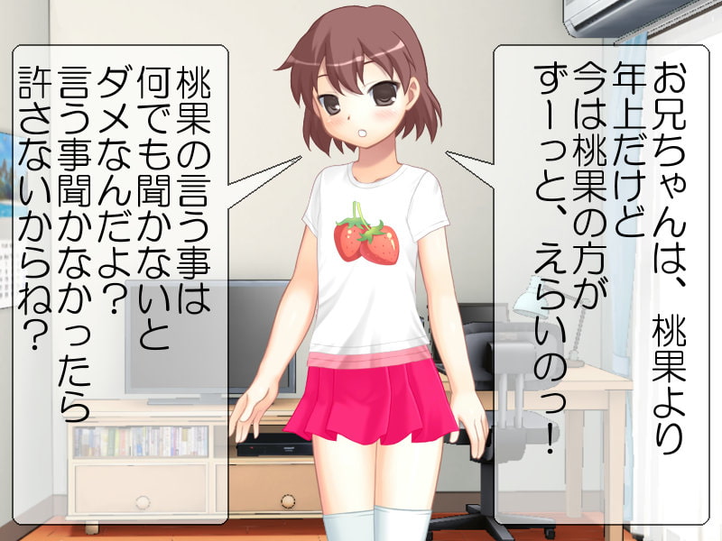 妹と親戚の女の子からオネショのお仕置き