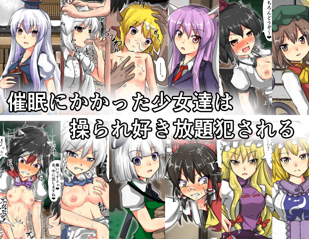 催眠幻想少女 /1