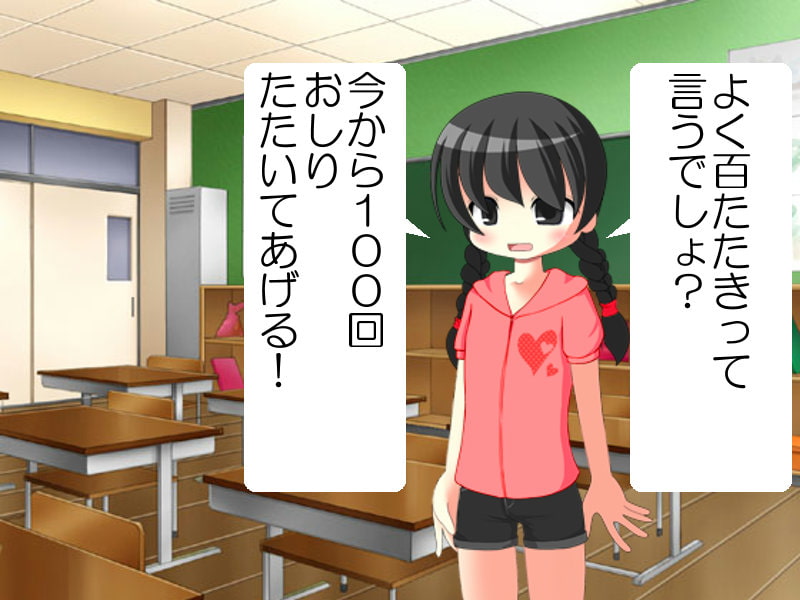 同い年の舞ちゃんと唯ちゃんにおしりたたきをされる僕