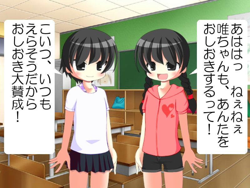 同い年の舞ちゃんと唯ちゃんにおしりたたきをされる僕