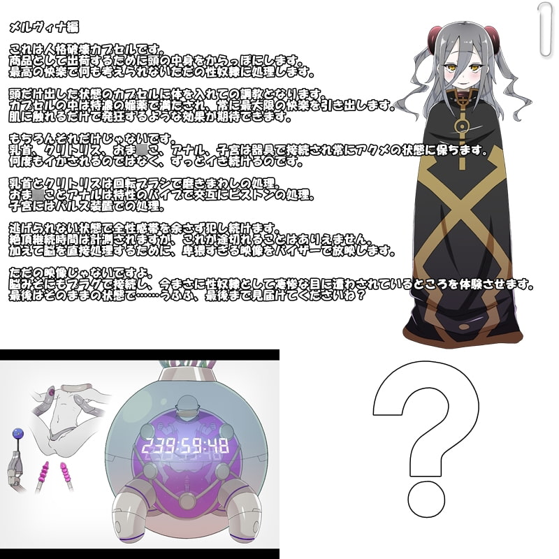 機械調教工場で商品にされる女の子 機械姦CG&被虐Voice