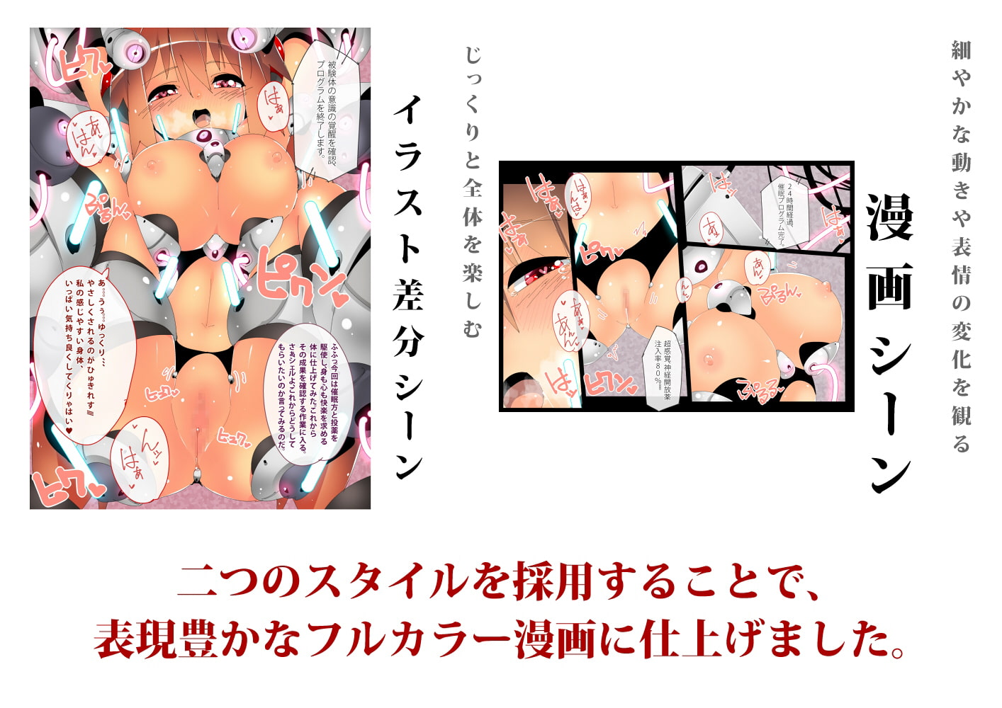 ヒロイン陵辱図鑑 催眠・超感覚責め