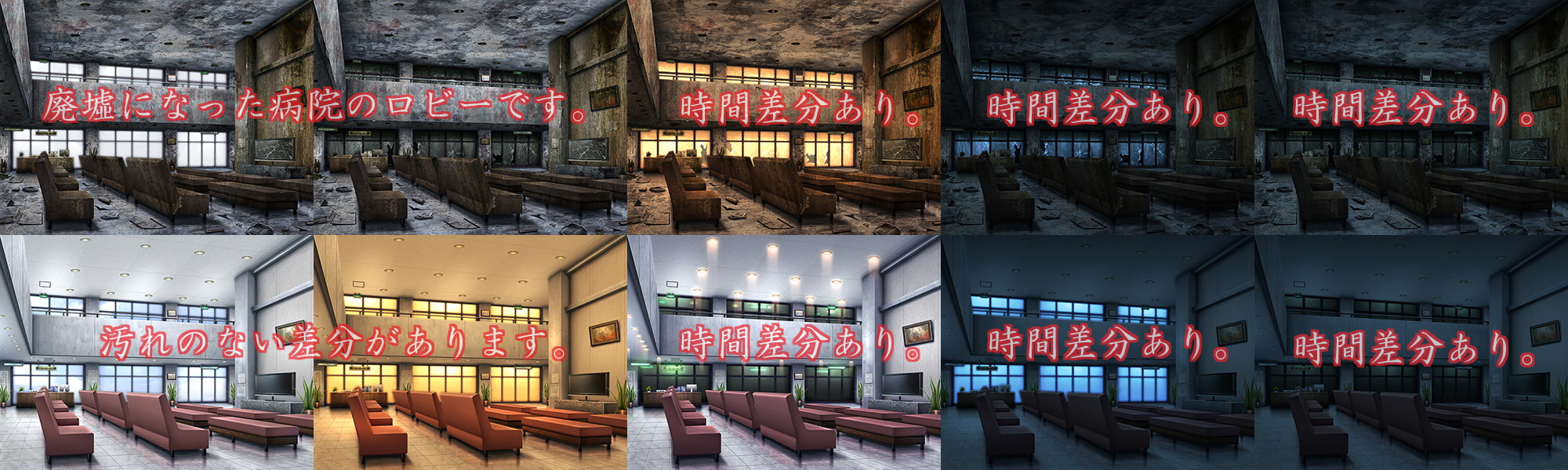 著作権フリー背景CG素材「廃病院ロビー」