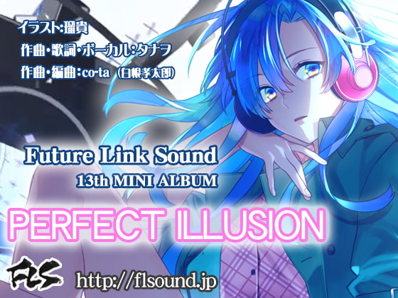 Future Link Sound 13th MINI ALBUM 「PERFECT ILLUSION」