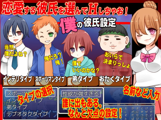 美少女に生まれ変わったら彼氏は選びたい放題だったけどいろいろな事をされちゃった件