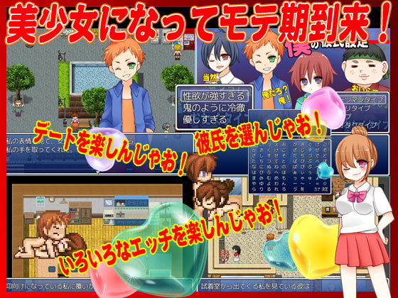 美少女に生まれ変わったら彼氏は選びたい放題だったけどいろいろな事をされちゃった件