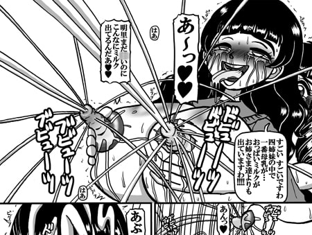 かわいいスイートシスターズ 6 ～○花物語～