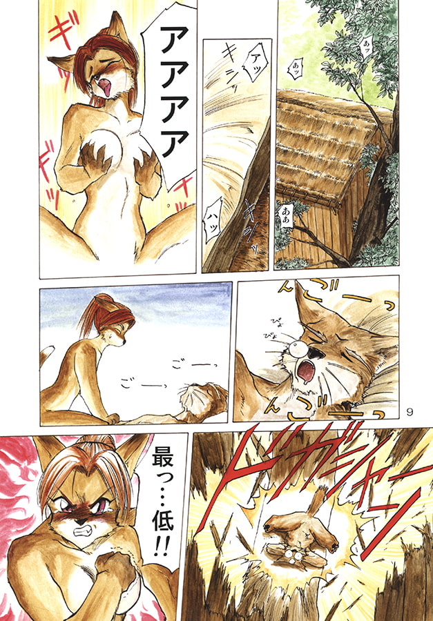 天王寺きつね未収録作品集 上ノ巻