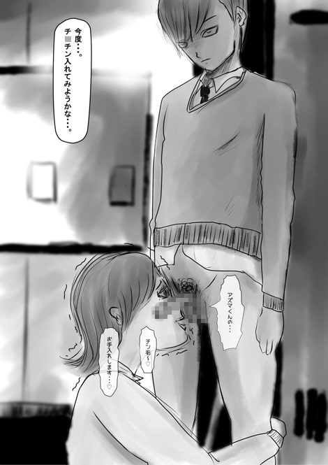 俺の彼女が奴の顔射8号に