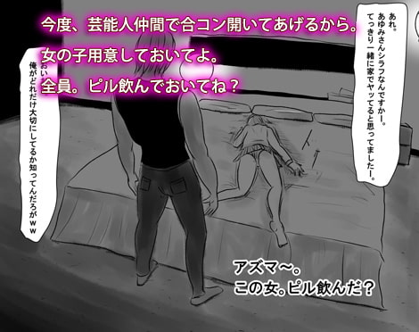 俺の彼女が奴の顔射8号に