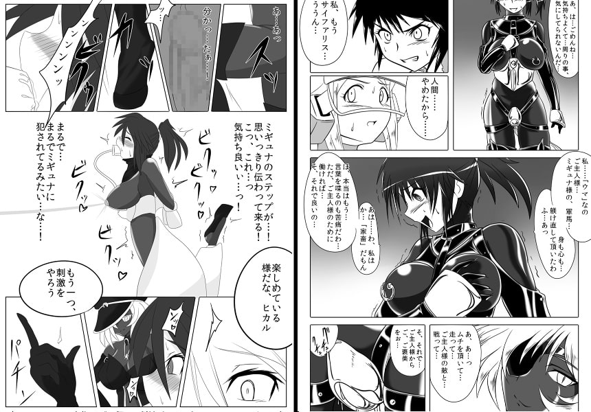 次元帝国ドミギュラス 総集編Vol.1