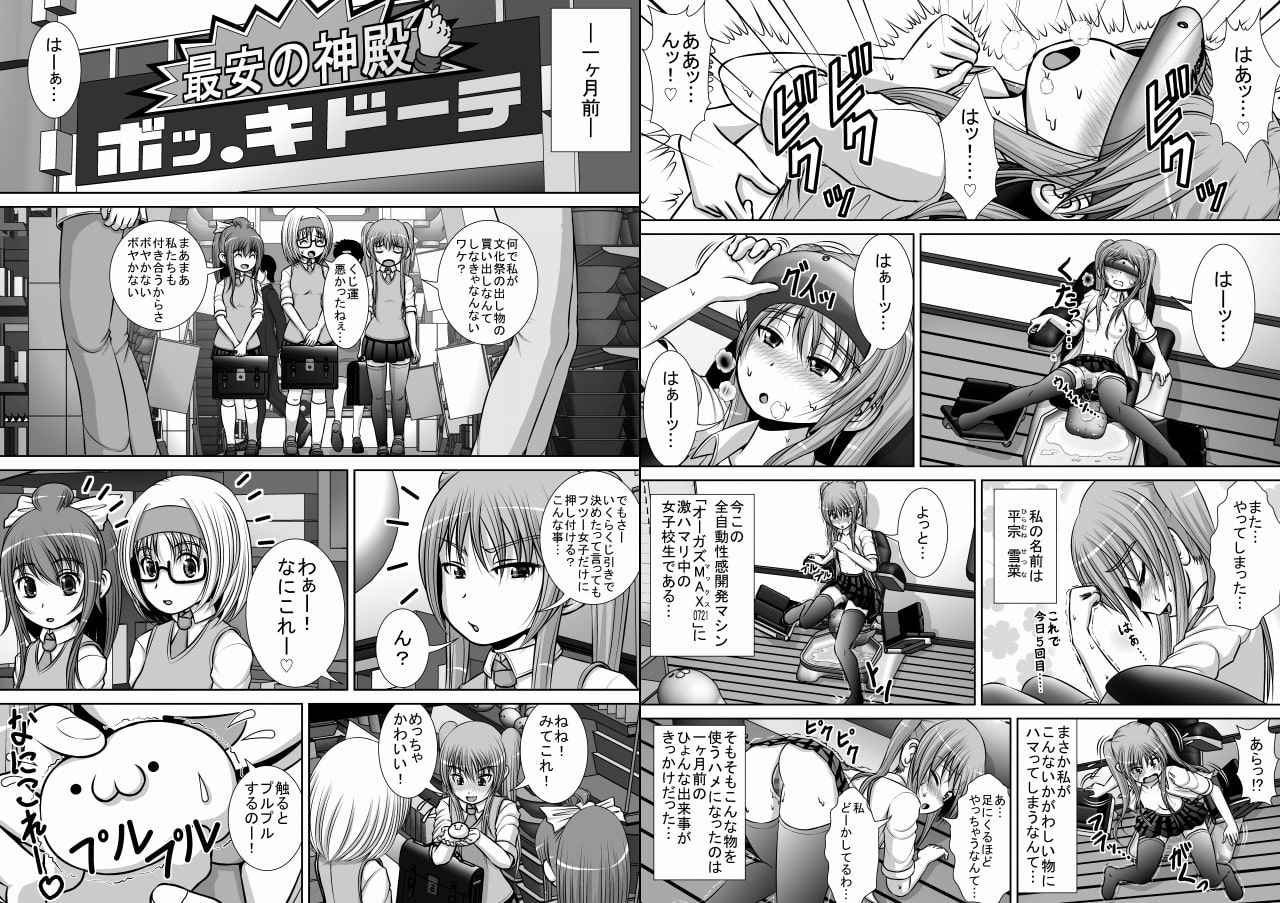 膣破壊系女子3