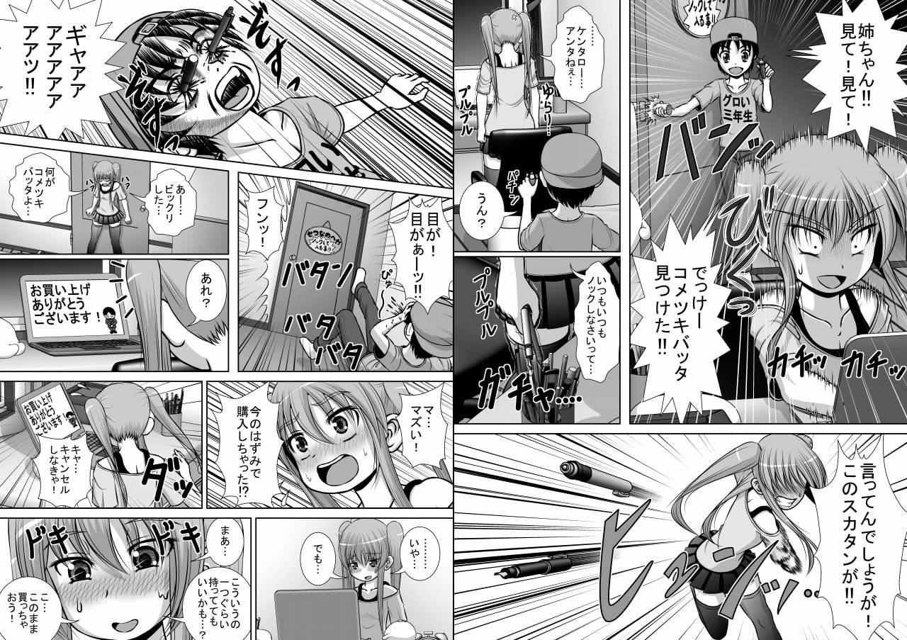 膣破壊系女子3