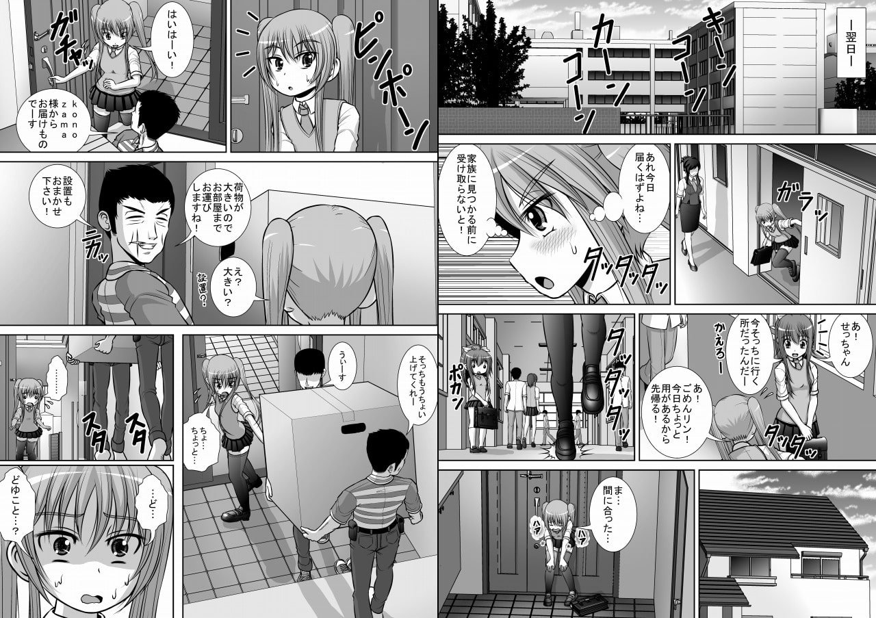 膣破壊系女子3