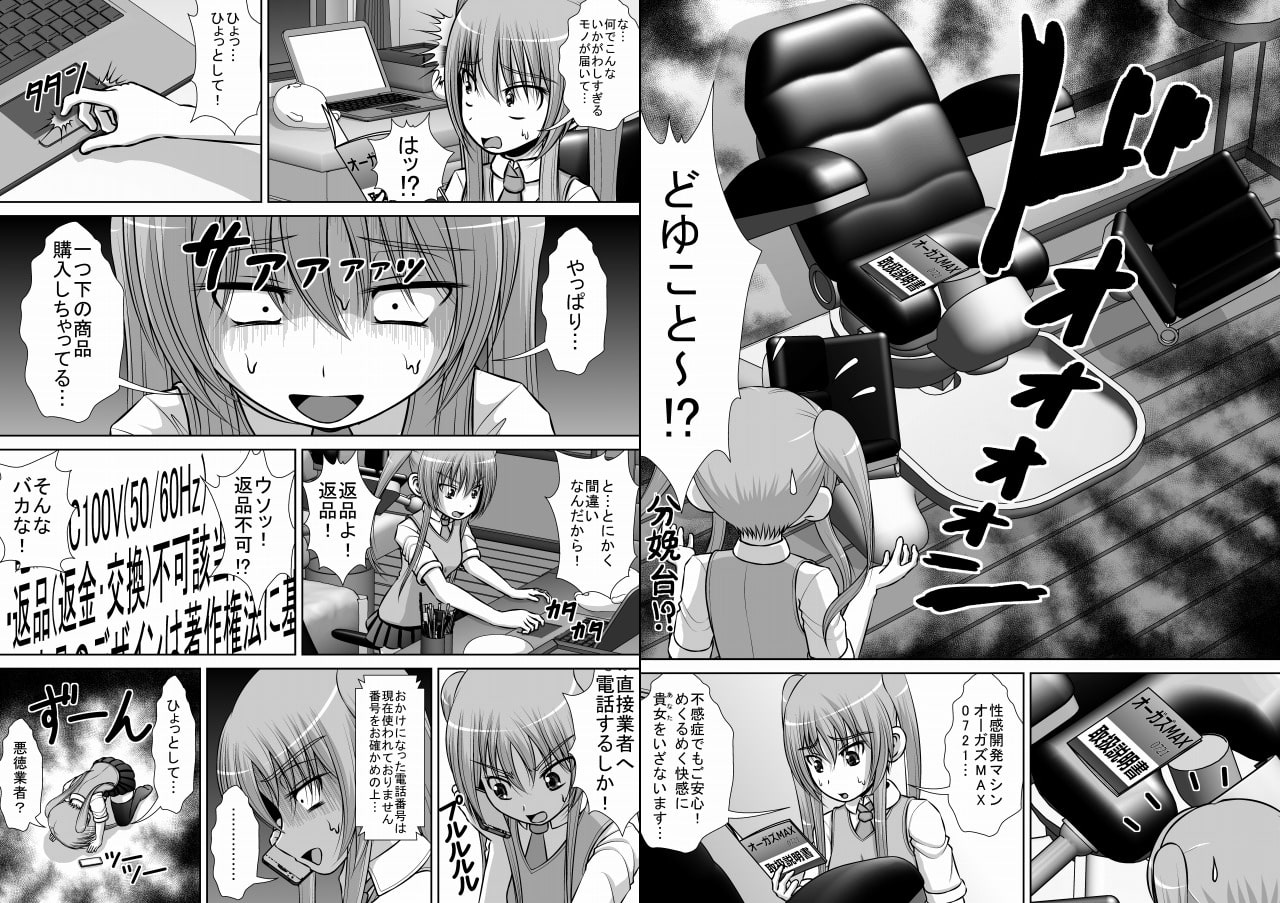 膣破壊系女子3