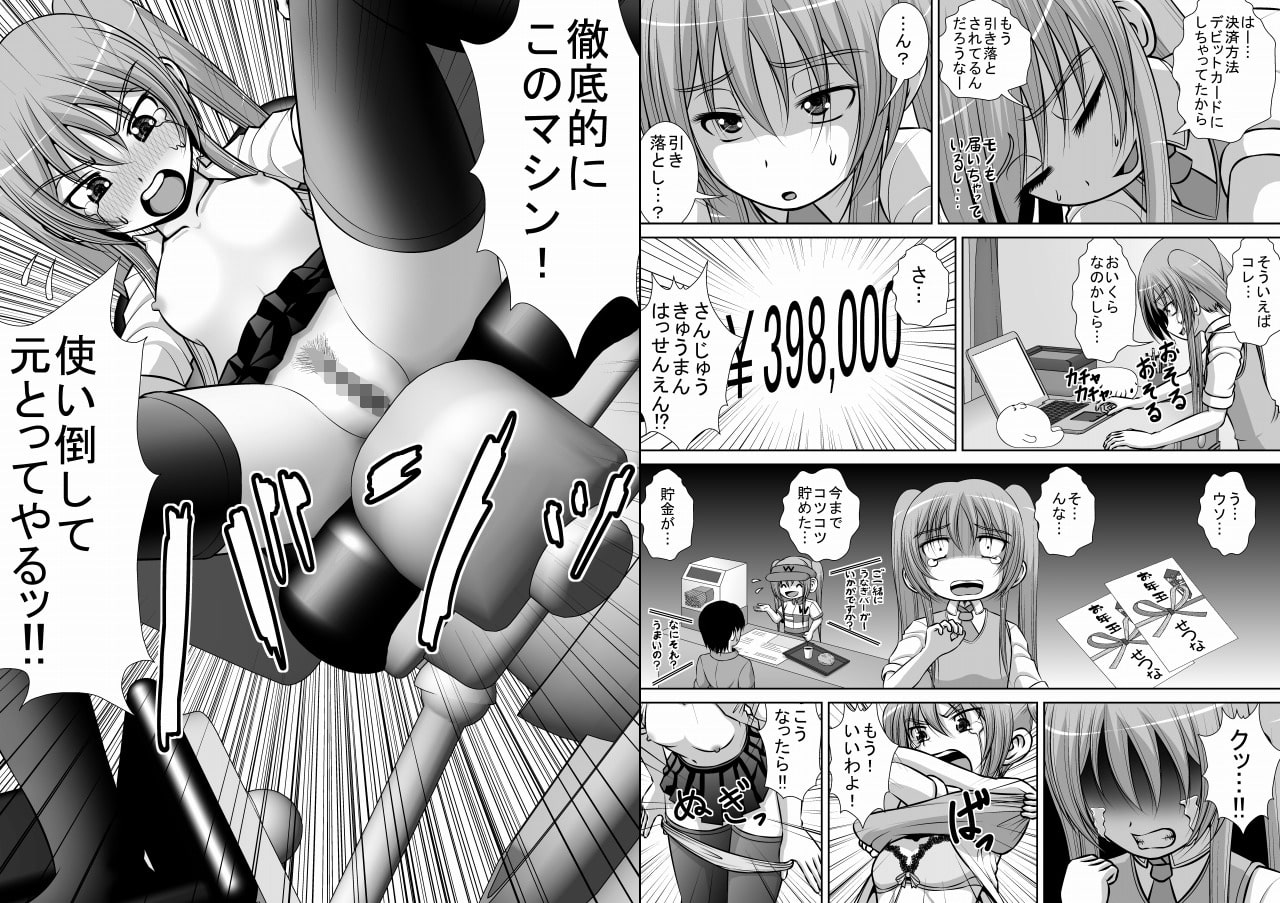 膣破壊系女子3
