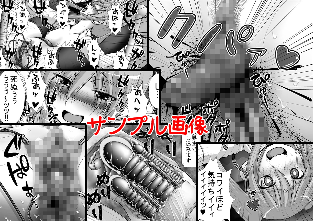 膣破壊系女子3