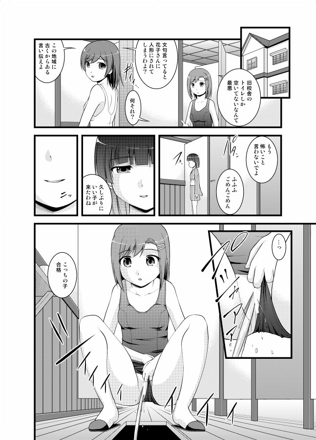 花子さんの人形コレクション