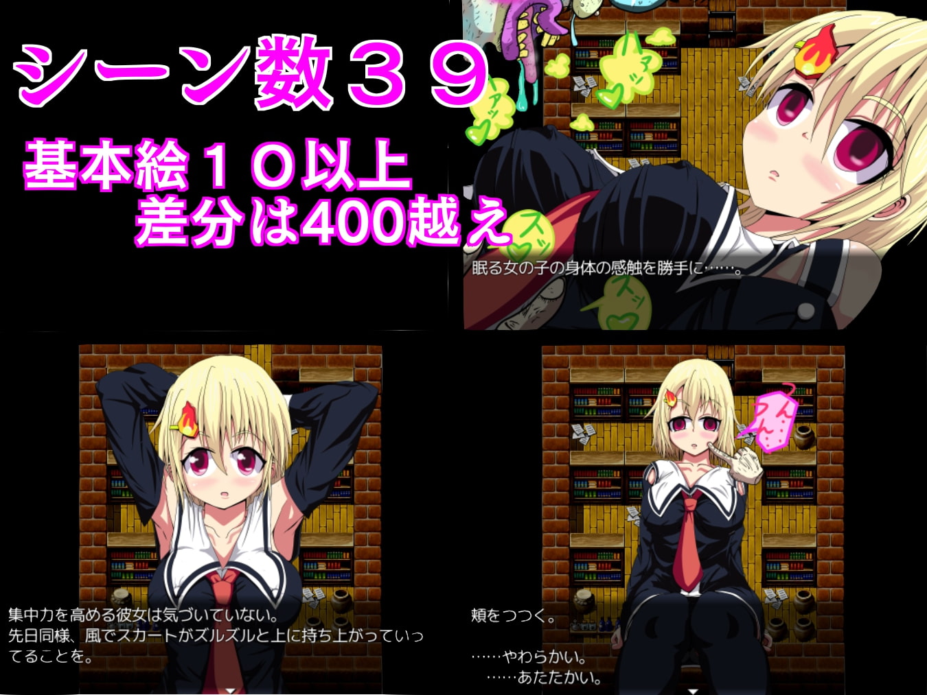 アミィの催眠間違い探し