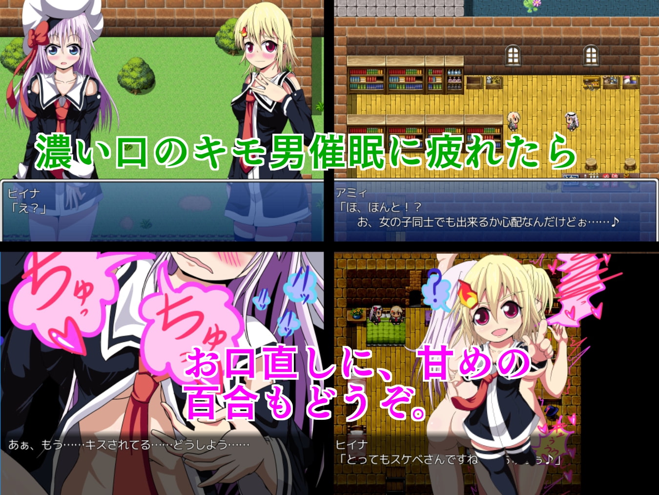 アミィの催眠間違い探し